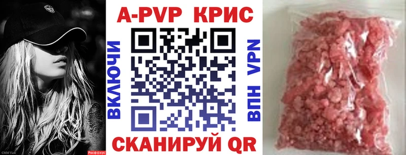Альфа ПВП крисы CK  Кохма 