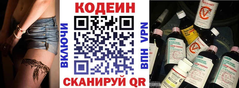 Codein Purple Drank  купить закладку  Кохма 