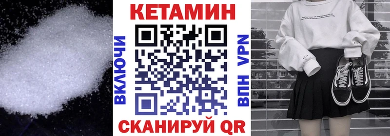 Кетамин VHQ Кохма