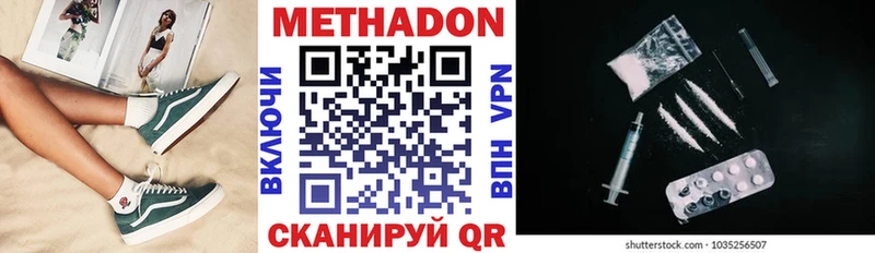 Метадон мёд  Кохма 